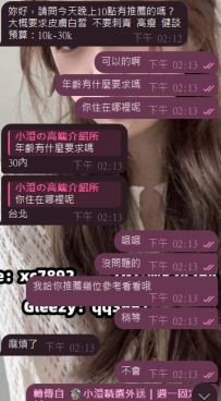 高挑氣質的模特兒~ 預約OK~~💋💋