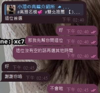 謝謝老闆哥哥的支持 名模預約+1~😍😍