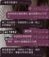 謝謝哥哥的支持 約完一次之後 立馬確定下次約的時間~哈哈哈😄